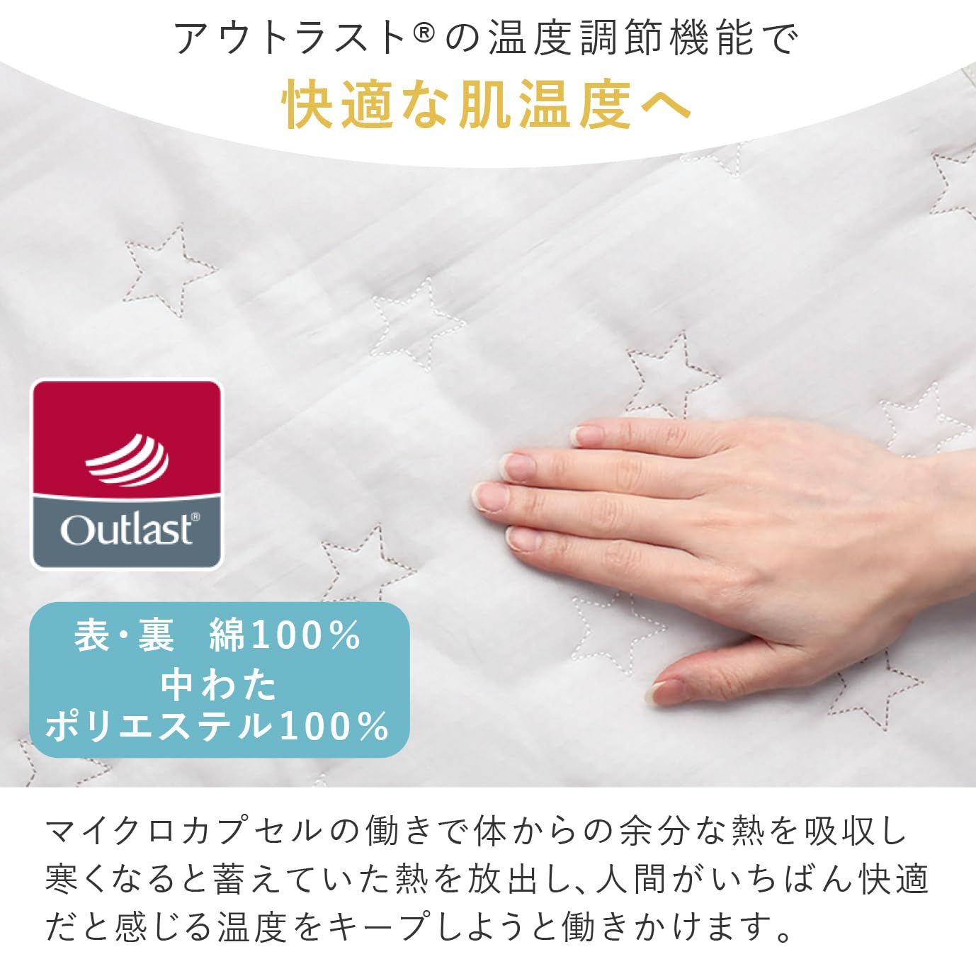 敷パッド アウトラスト レギュラーサイズ ベビー布団 セット ベビー用寝具 ベッド
