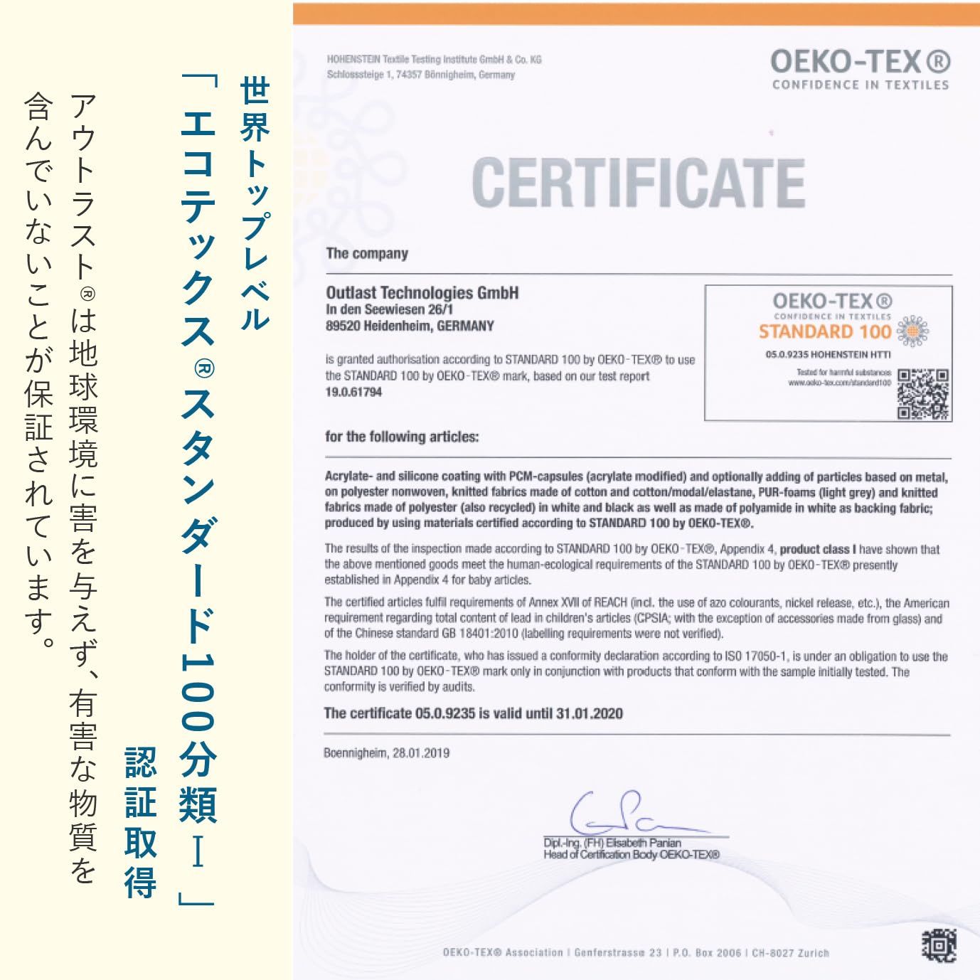 敷パッド アウトラスト