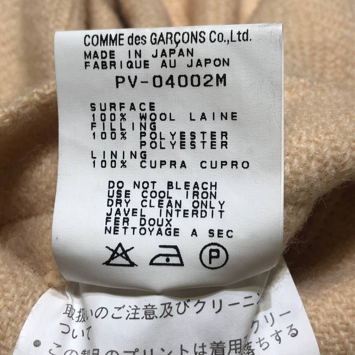  96 aw COMME des GARCONS HOMME PLUS リバーシブルキルティングベスト archive その他 小物