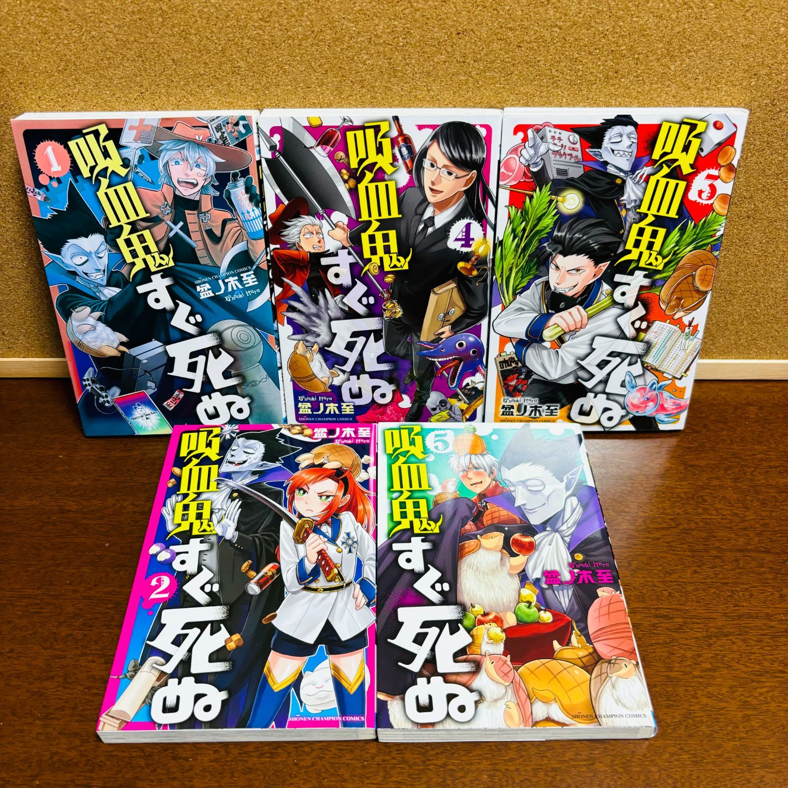 吸血鬼すぐ死ぬ 1-25巻 全巻 公式アンソロジー ファンブック 全31冊