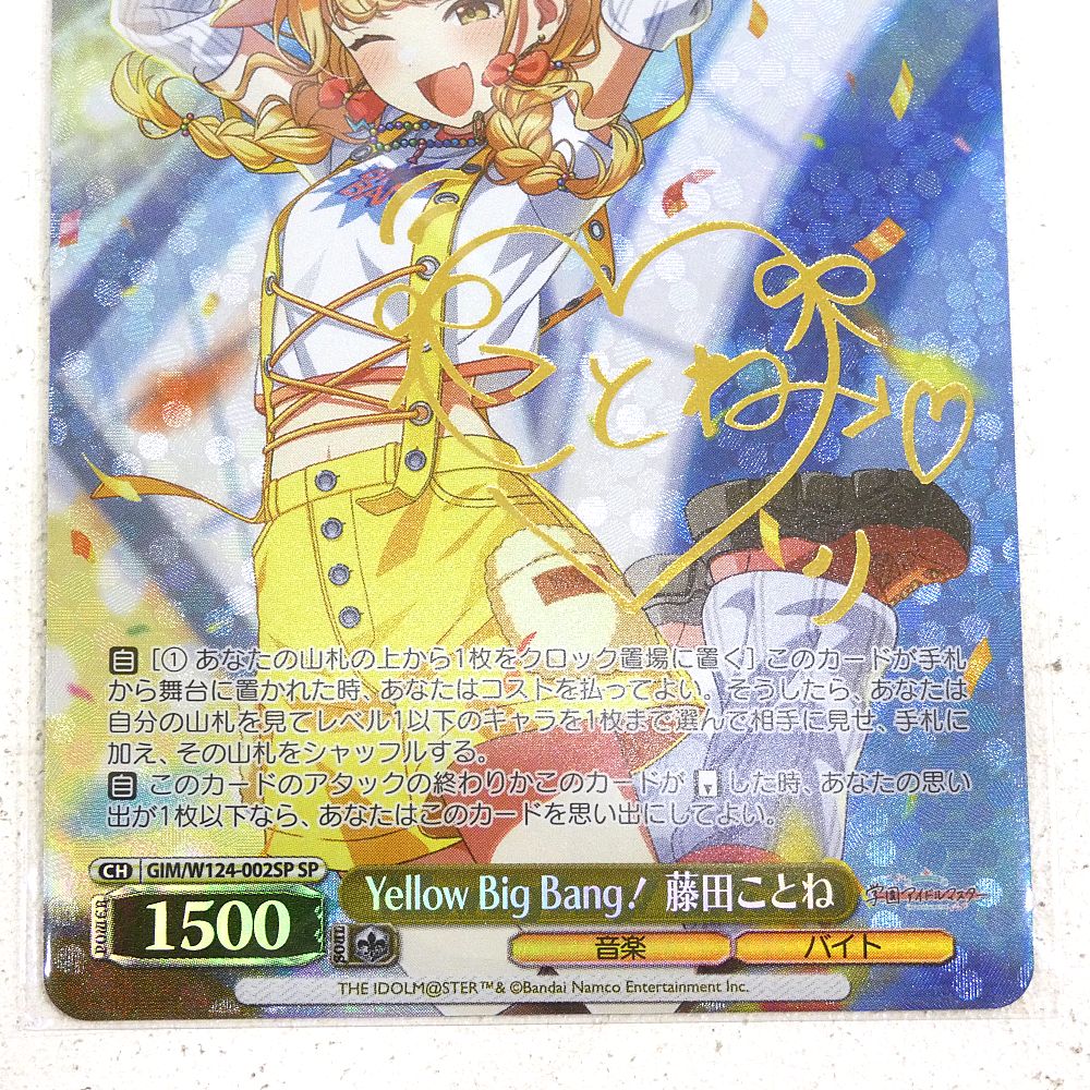 小牧店 ヴァイスシュヴァルツ