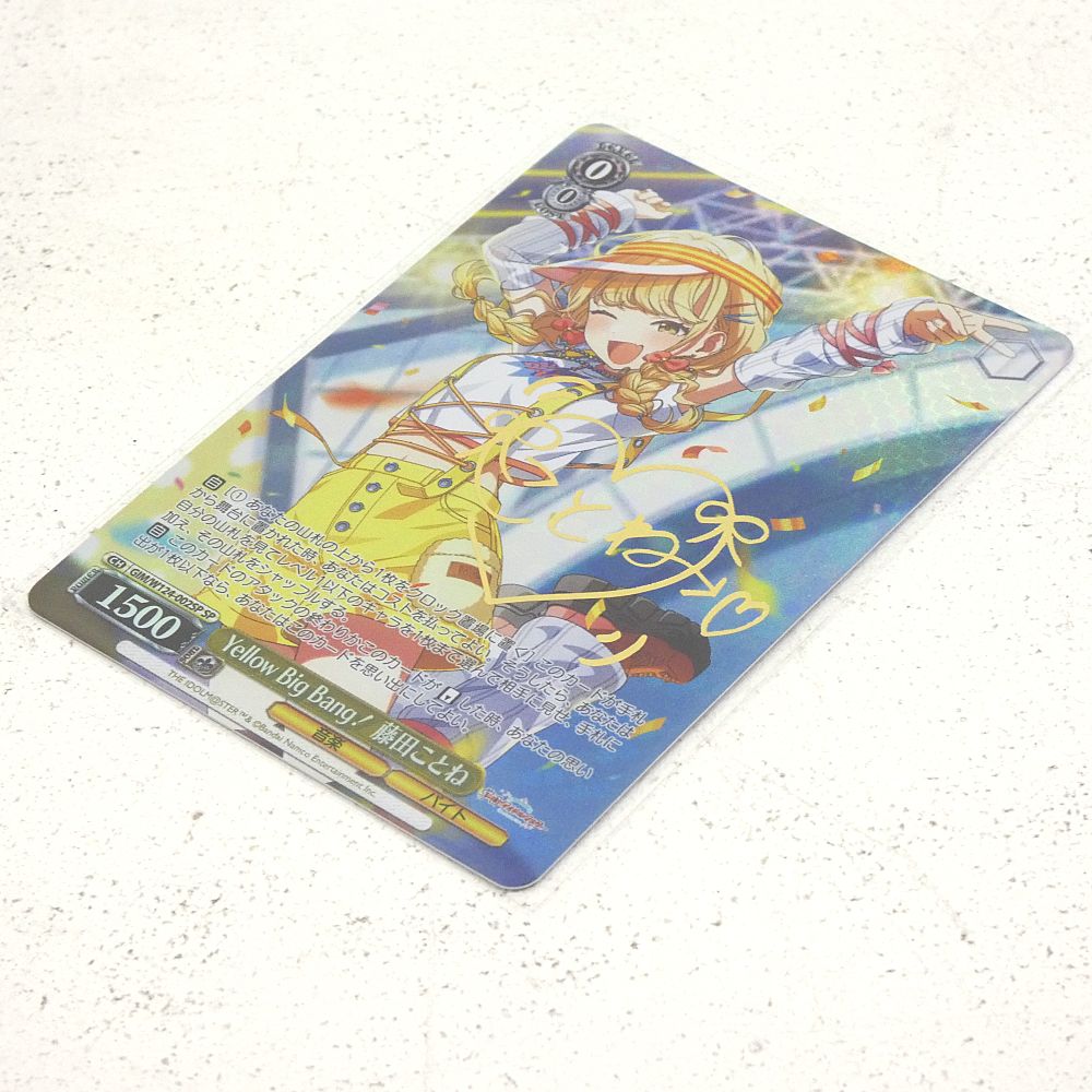 小牧店 ヴァイスシュヴァルツ Yellow Big Bang 藤田ことね SP GIM W124-002SP I057-3661 STEELWINDOWSANDDOORS_COM