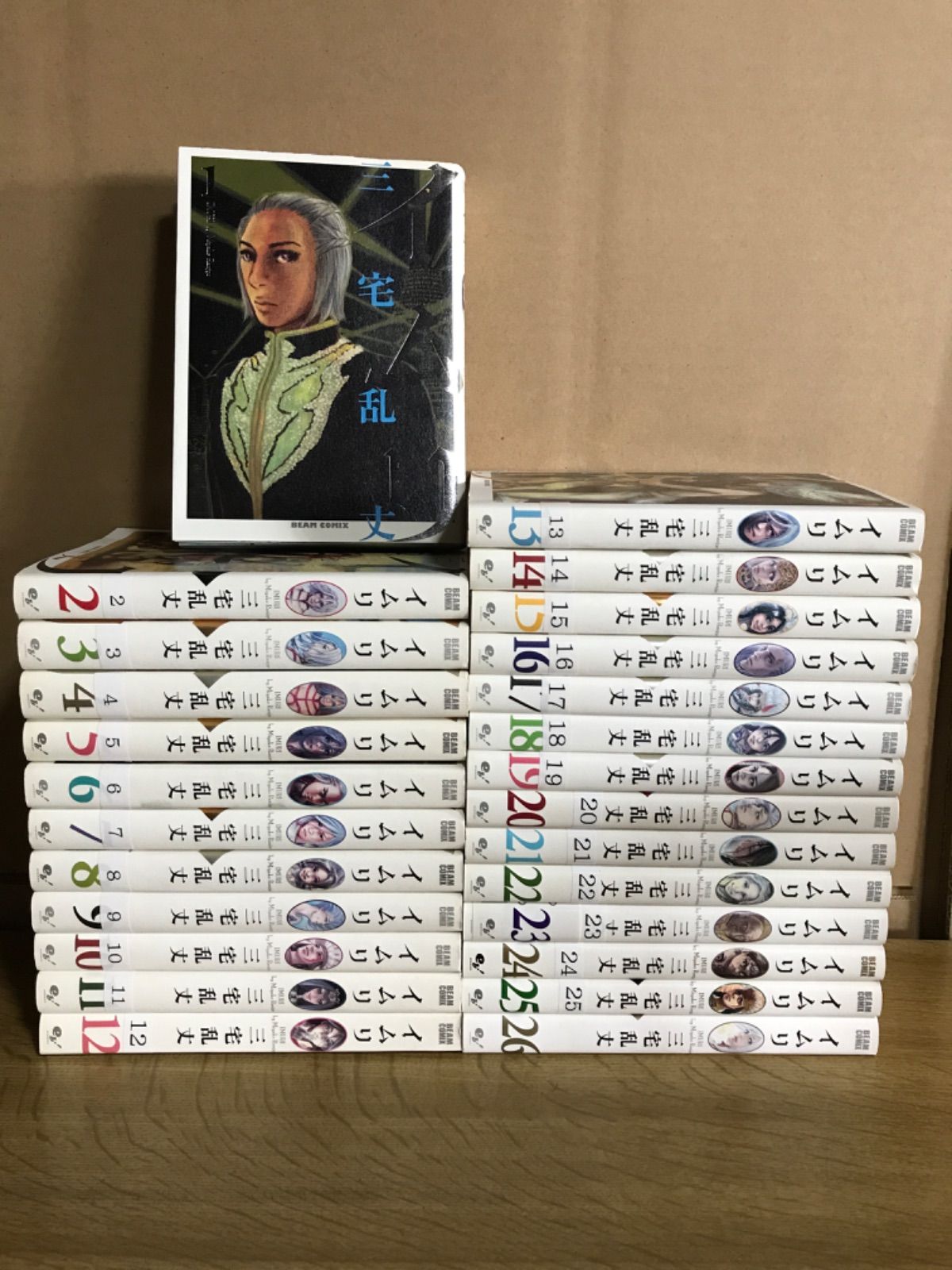 イムリ 三宅乱丈 1-26巻 全巻セット イムリ 全巻セット 三宅乱丈 全