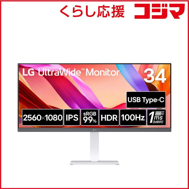 新品 未開封 】 LG PCモニター UltraWide Monitor ［34型 / UltraWide 