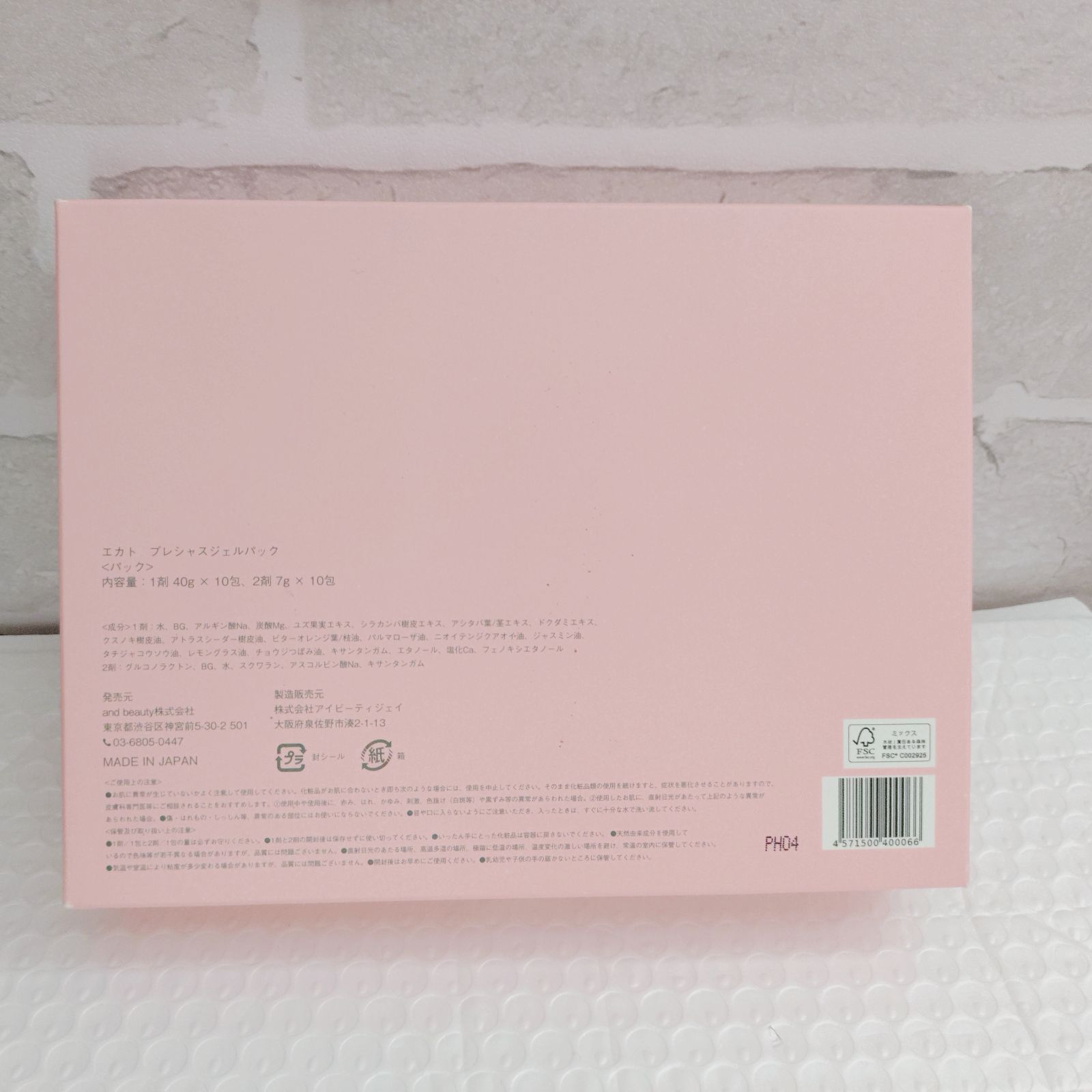 EKATO. GEL PACK 10 PACKS 10回分