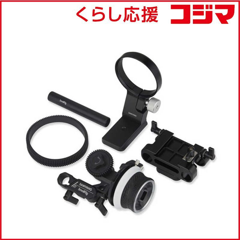 SAMYANG シネキット SAMYANGCINEKIT