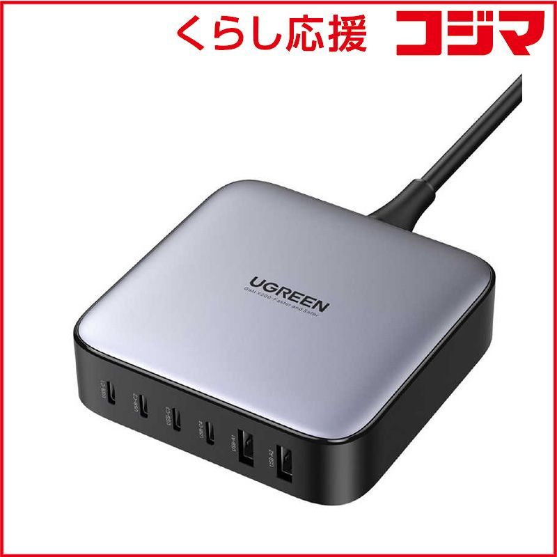 【 新品 未開封 】 UGREEN PD充電器200W 6ポート 卓上 Gary 90551 未使用 送料無料