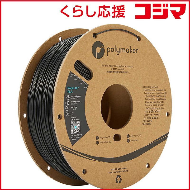 【 新品 未開封 】 POLYMAKER PolyLite PLA (1.75mm 1kg) Black PA02001 未使用 送料無料