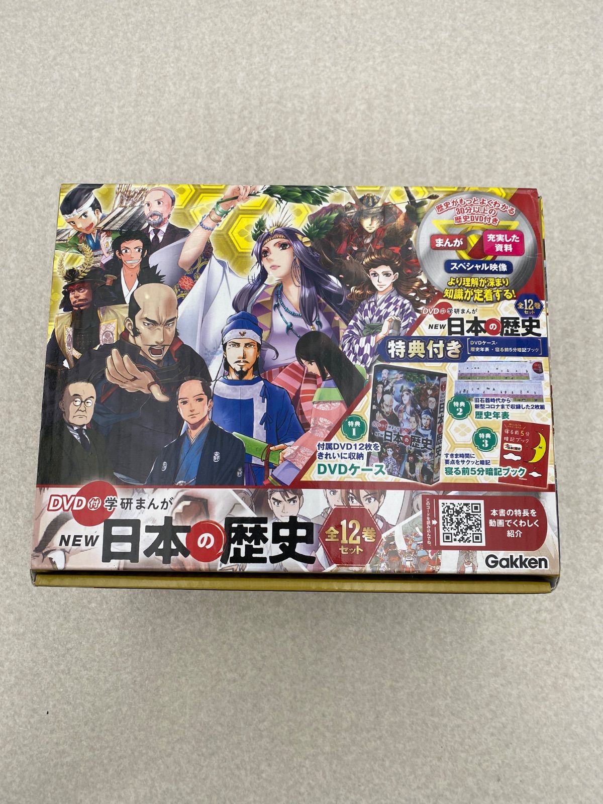 学研まんがNEW日本の歴史 全１２巻セット