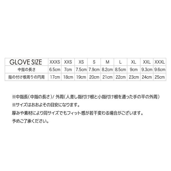 Rubber Glove