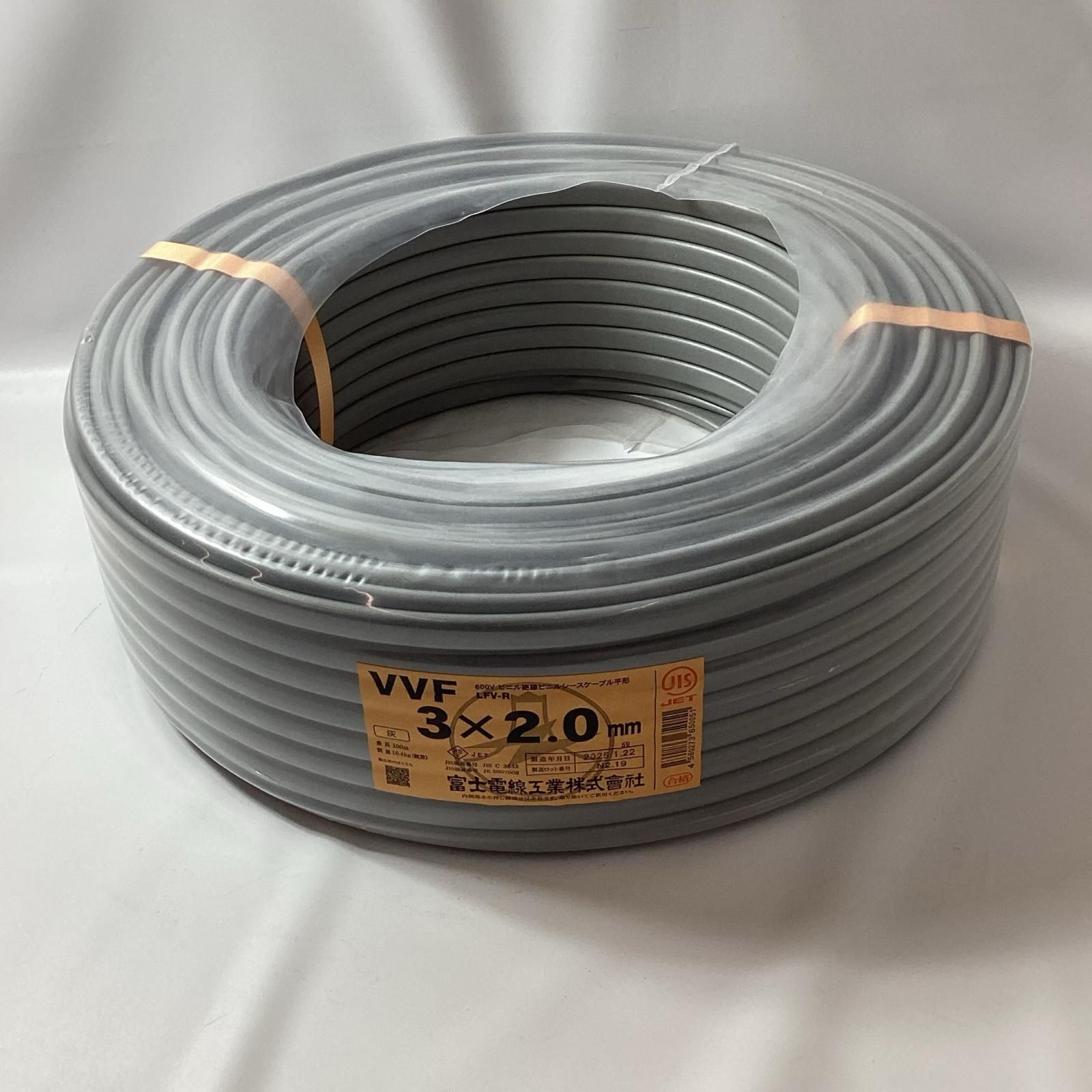 富士電線工業 FUJI ELECTRIC WIRE VVFケーブル 3芯 2.0ｍｍ×100ｍ 1月22日製造