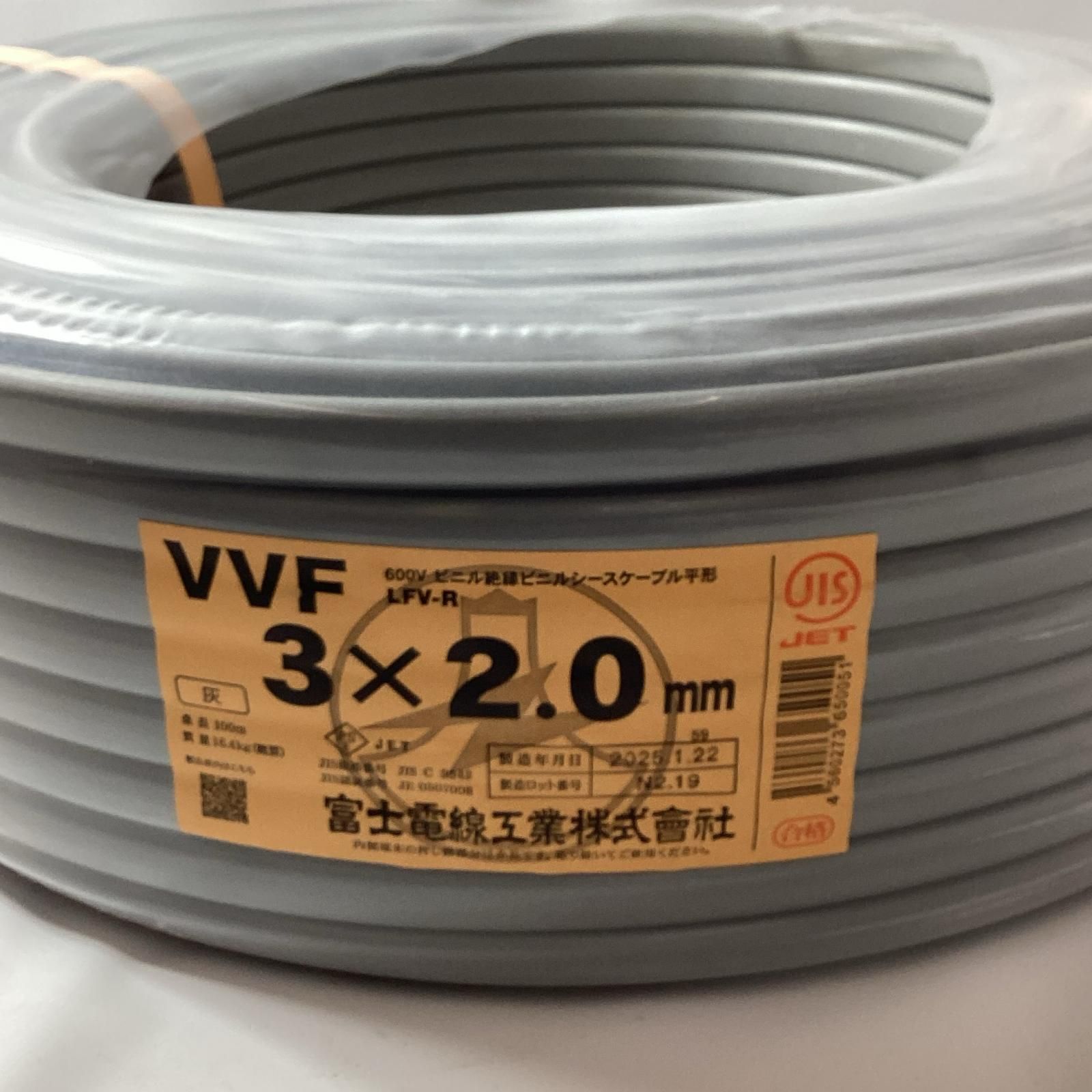 富士電線工業 FUJI ELECTRIC WIRE VVFケーブル 3芯 2.0mm×100m 1月22日製造