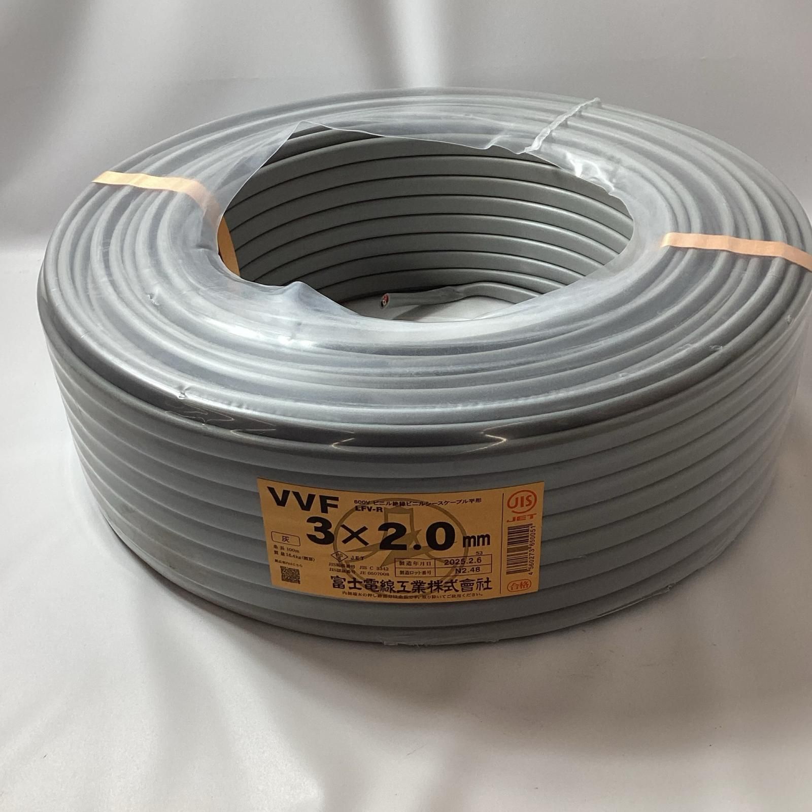 富士電線工業 FUJI ELECTRIC WIRE VVFケーブル 3芯 2.0ｍｍ×100ｍ 2月6日製造