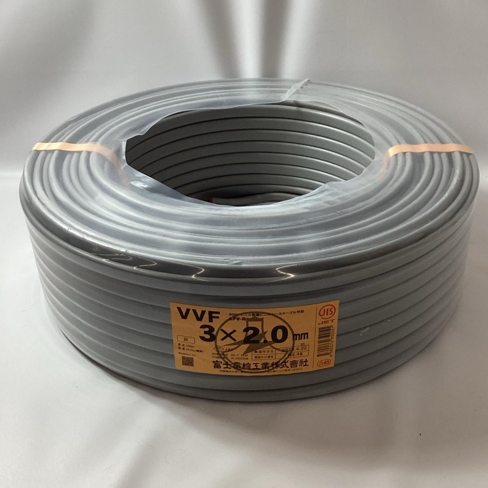 富士電線工業 FUJI ELECTRIC WIRE VVFケーブル 3芯×2.0ｍｍ×100ｍ 4月22日製造