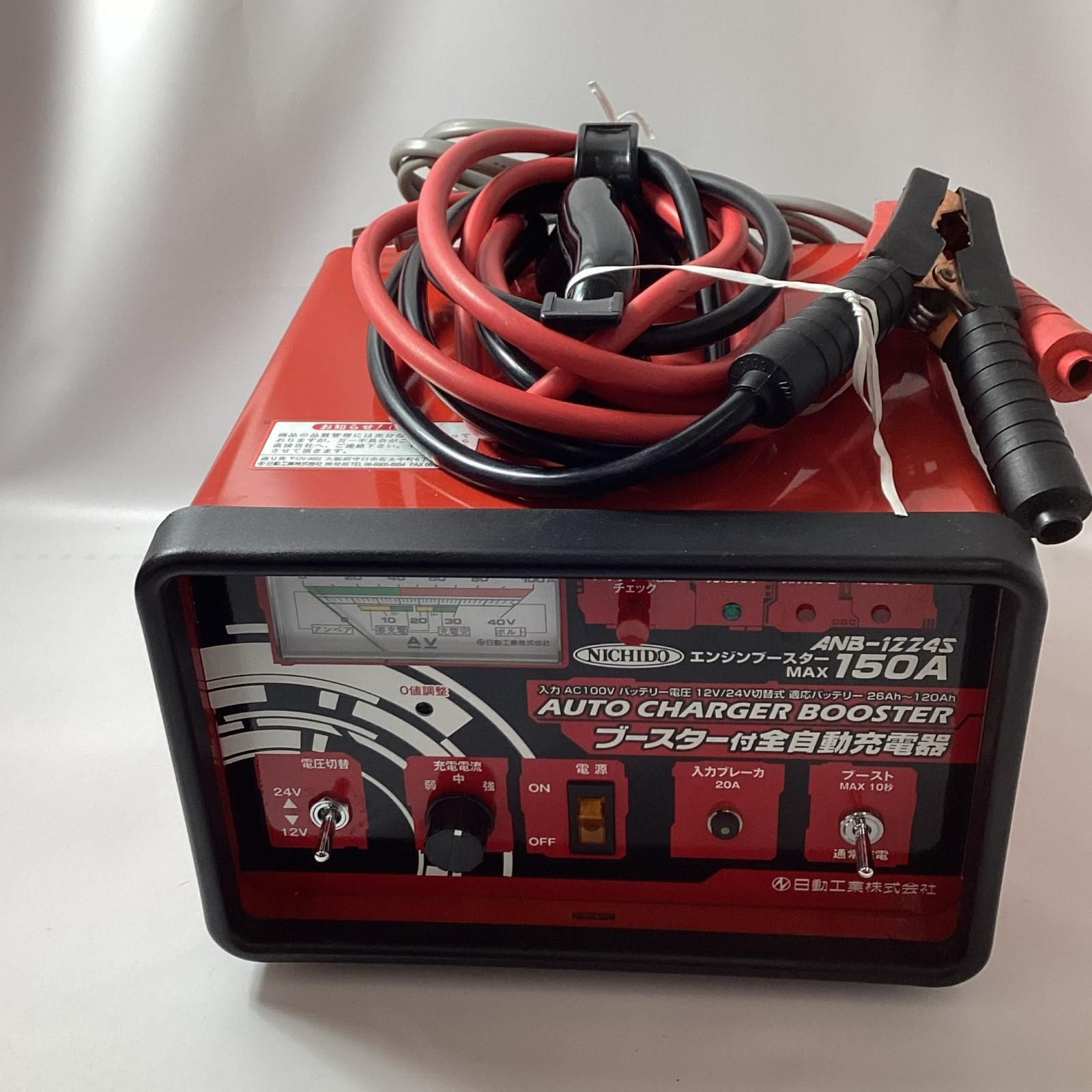 NICHIDO ブースター付き全自動充電器 ANB-1224S レッド