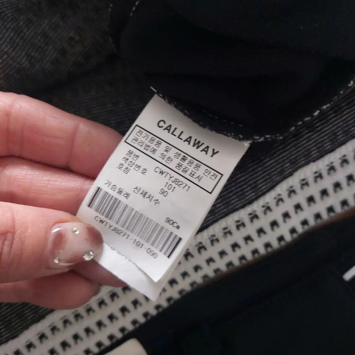 キャロウェイ セットアップ