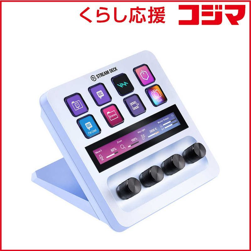 新品 Stream Deck ＋ White ELGATO 未使用 - メルカリ