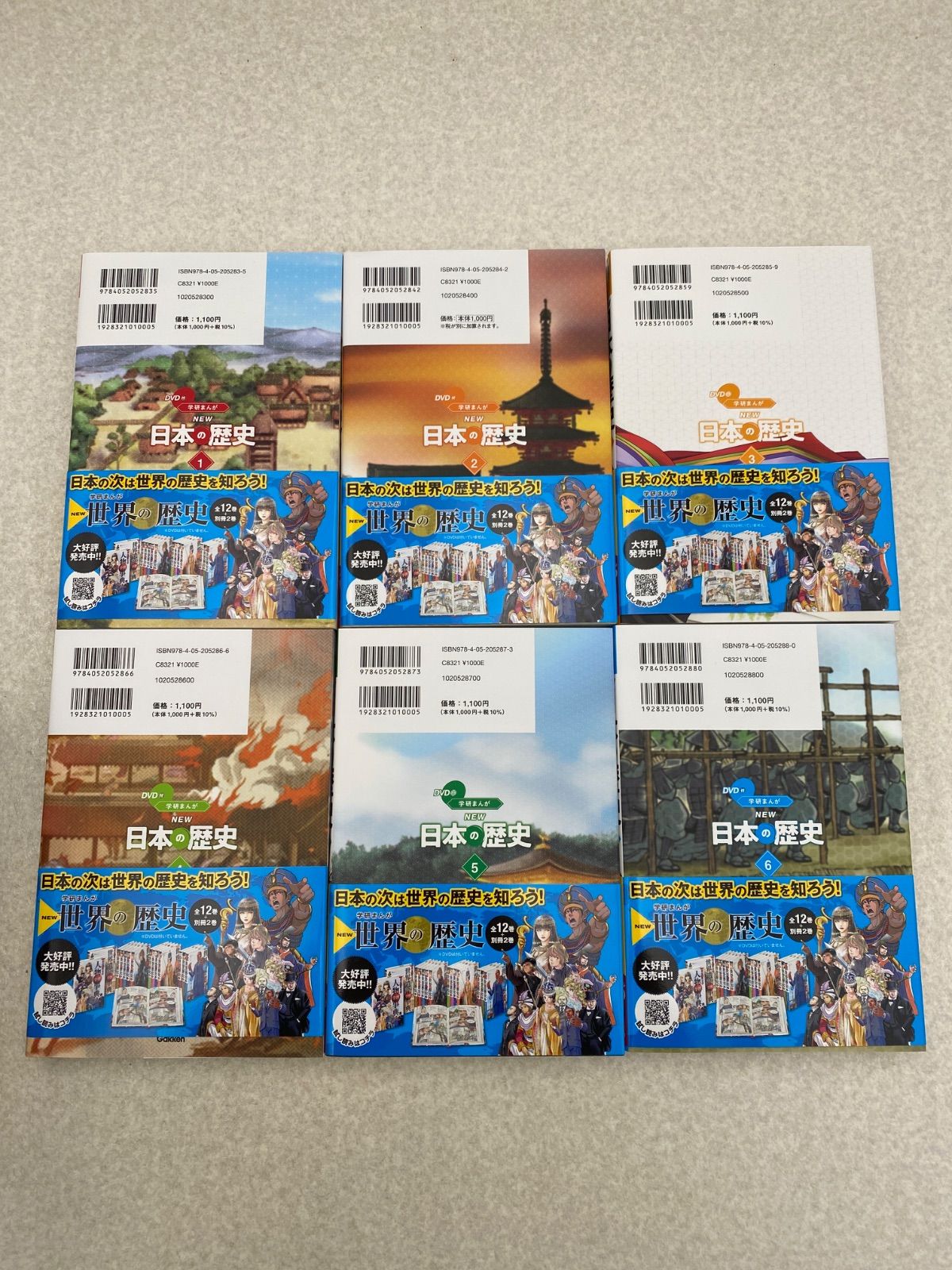 全１２巻セット