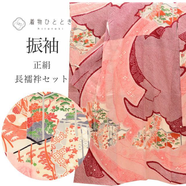 振袖正絹成人式 白 セット一式 オシャレ 可愛い フルセット 古典柄 花