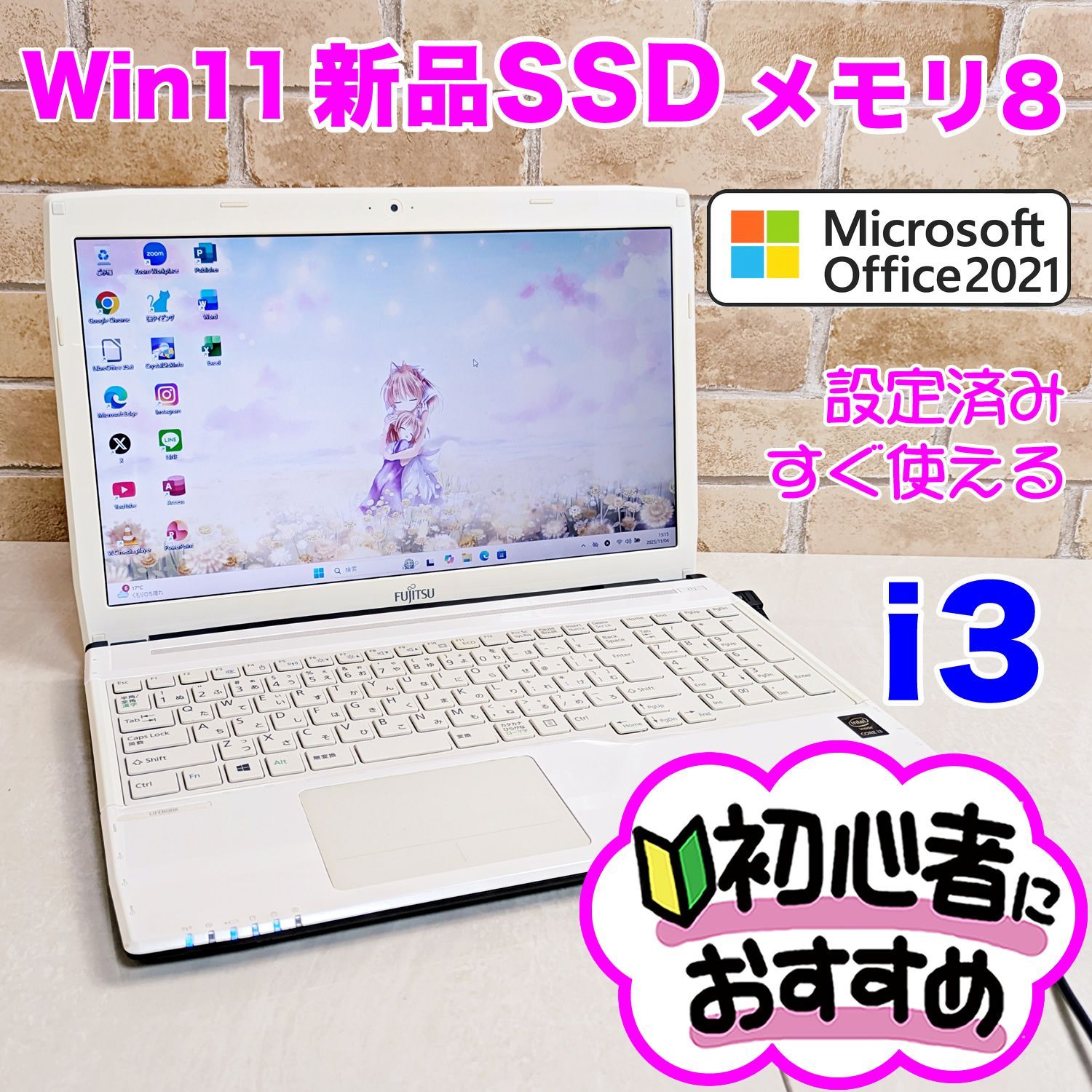 オフィス付き Office 2021 SSD メモリ8 GB OK Windows 11 ノートパソコン Q 09
