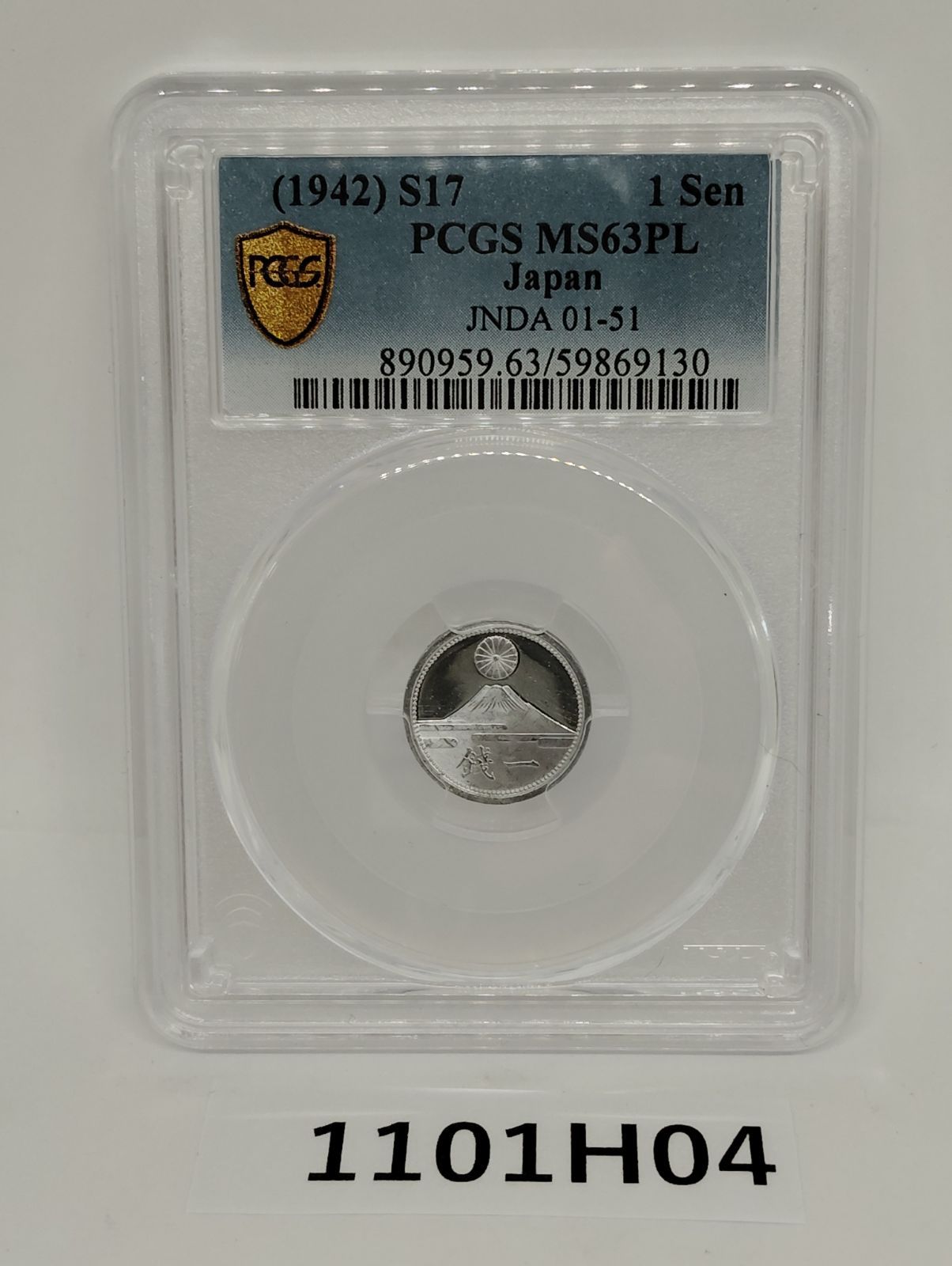 1101 H 04 PCGS MS 63 PL 1942 S 17 JAPAN 日本 一銭