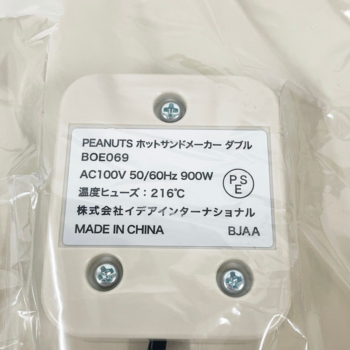  〇〇BRUNO ブルーノ PEANUTS ピーナッツ ホットサンドメーカー スヌーピー BOE 069 ワッフル ホットサンドメーカー キッチン家電
