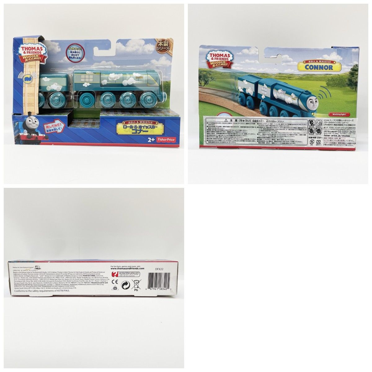 〇〇Fisher-Price フィッシャープライス トーマス木製シリーズ 電動ジェームス フリンとブッチ 等