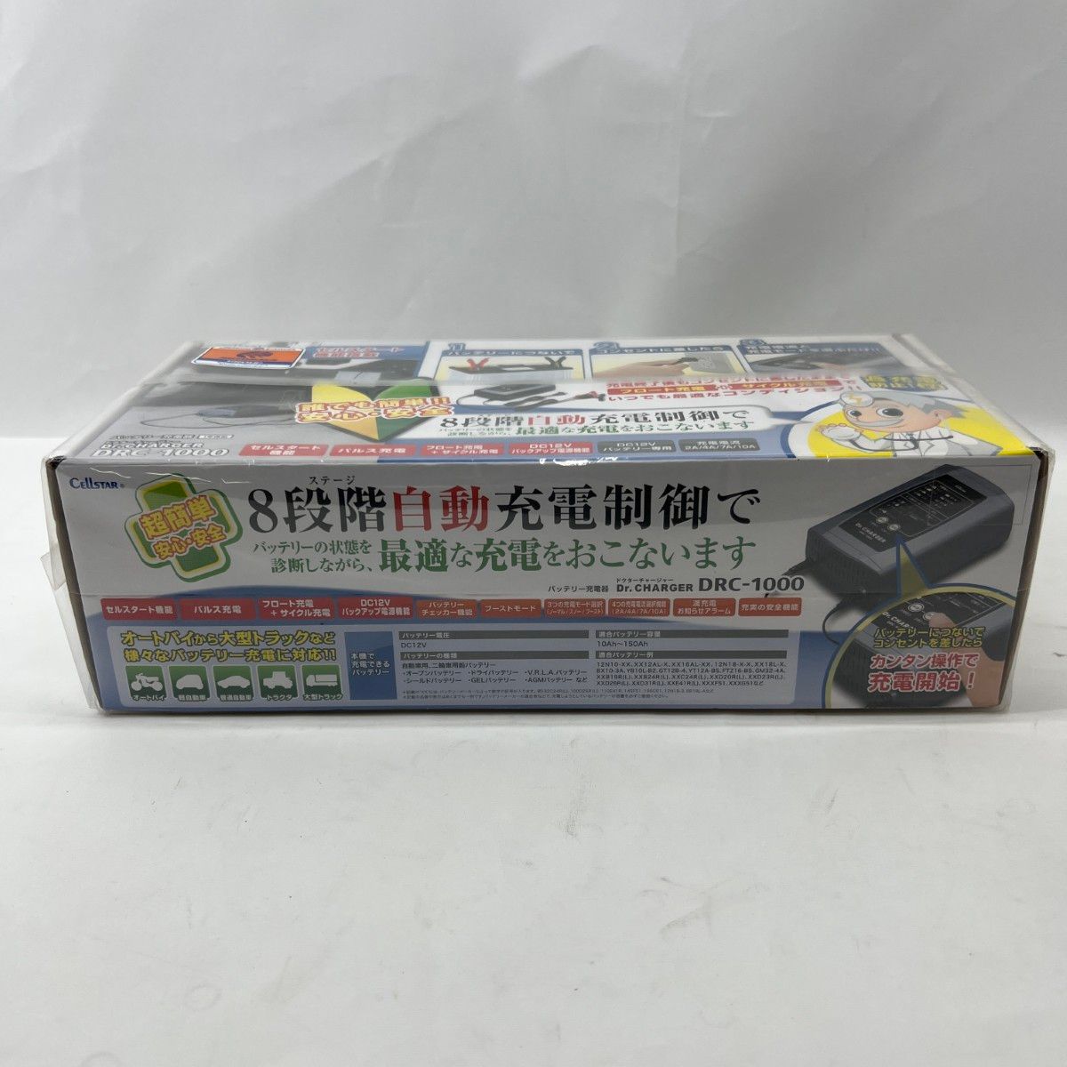 セルスター バッテリー充電器 ドクターチャージャーDRC-1000 セルスター バッテリー充電器 ドクターチャージャーDRC-1000