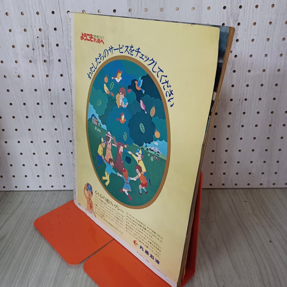 毎日グラフ臨時増刊 1975年 25日 昭和50年 第47回 センバツ高校野球 010072