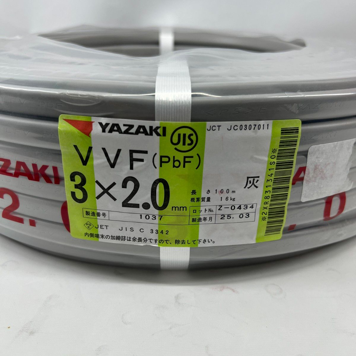 〇〇YAZAKI 電材 VVFケーブル 3芯 3× 2.0 PbF 100m