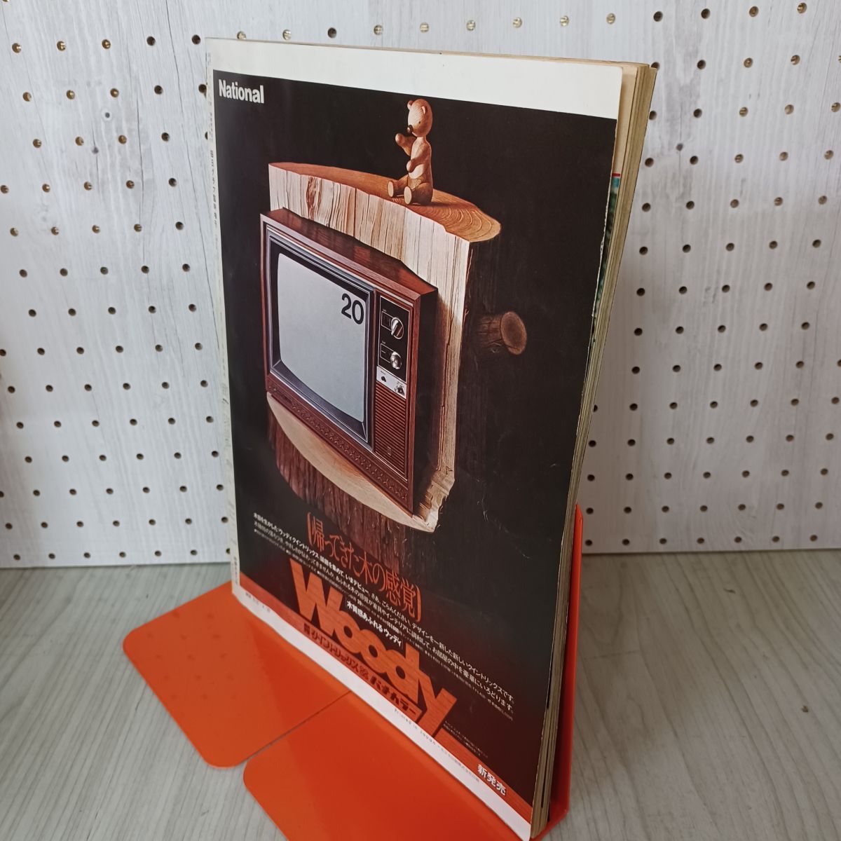 毎日グラフ臨時増刊 1976年 20日 昭和51年 第48回 センバツ高校野球総集編 010073