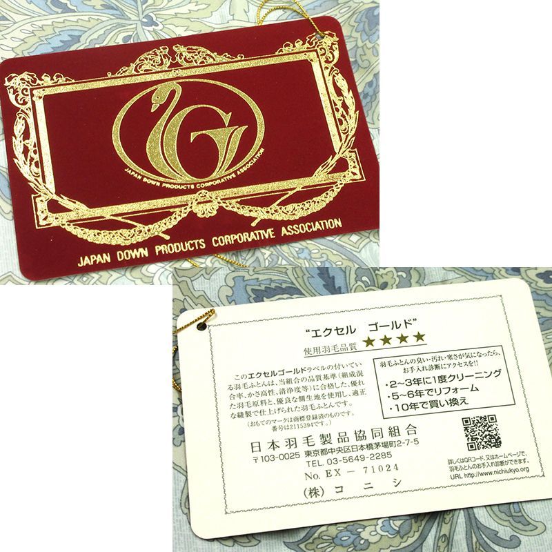 フランス産ダウン90％ 長期保存品