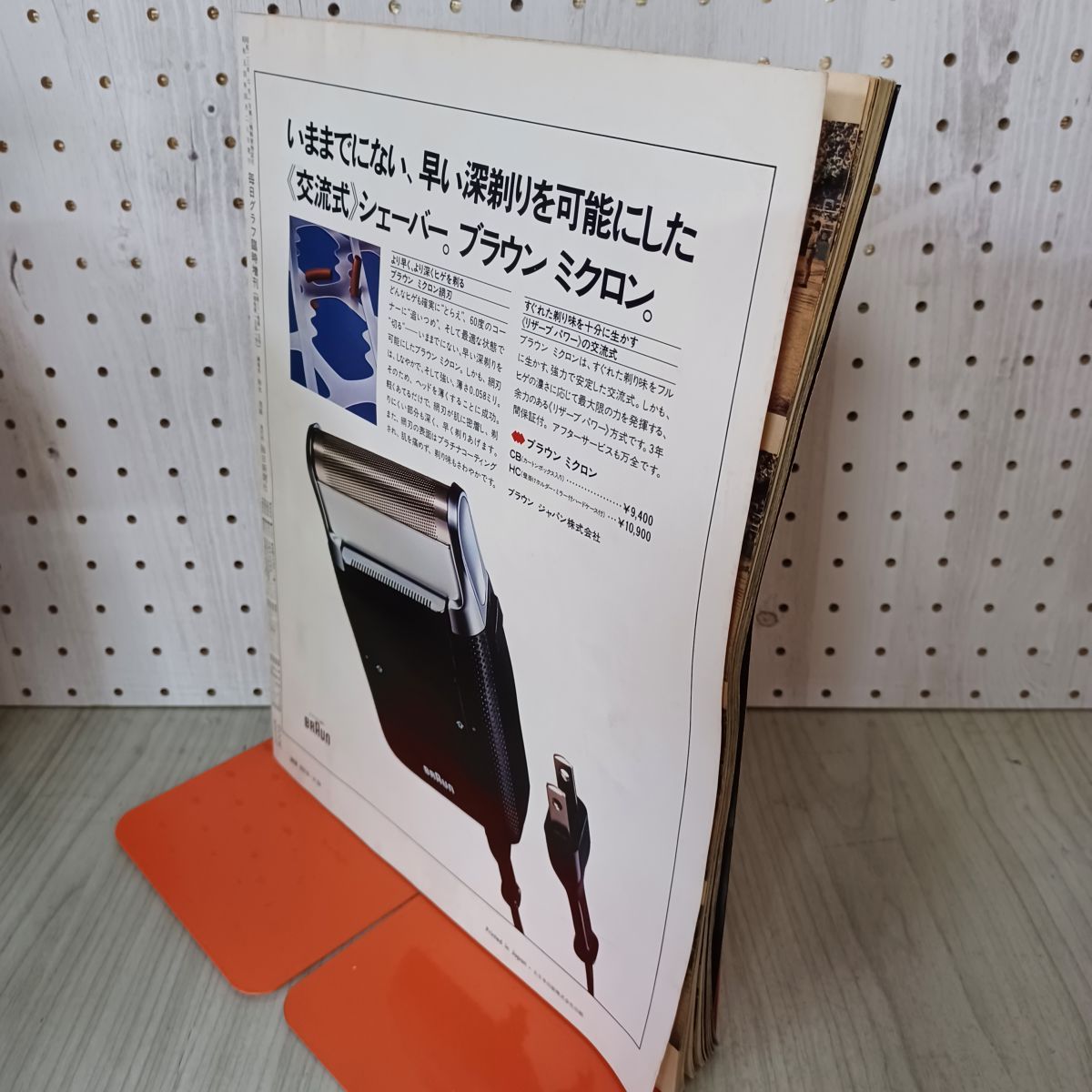 中古] 毎日グラフ 臨時増刊 1979年 4月28日 昭和54年 第51回 センバツ
