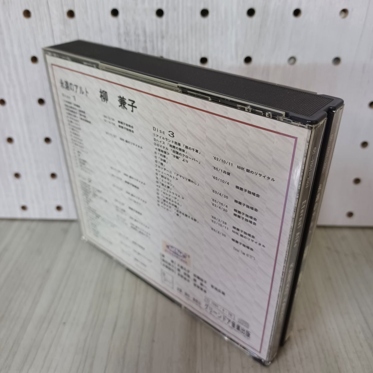 CD 3枚組 永遠のアルト 柳兼子 グリーンドア音楽出版 010120 - メルカリ