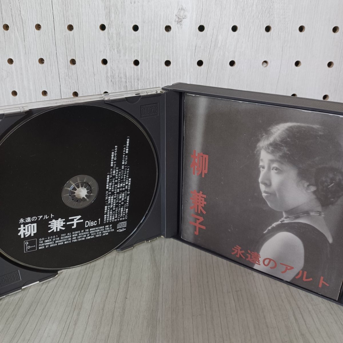 CD 3枚組 永遠のアルト 柳兼子 グリーンドア音楽出版 010120 - メルカリ