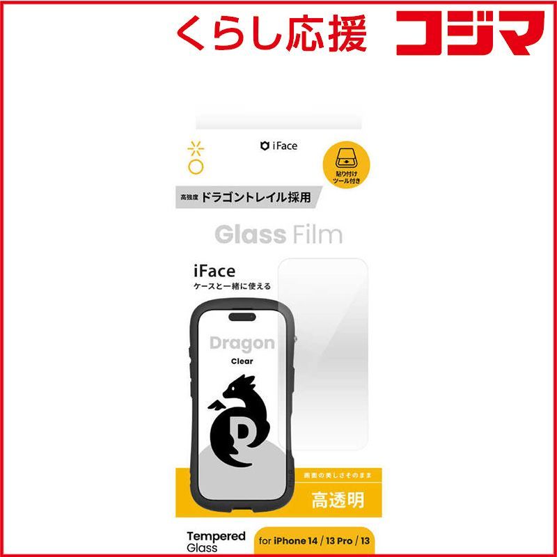 定番，人気SALE 【 新品 未開封 】 HAMEE iPhone 14/ 16e/ 13/ 13Pro ガラスフィルム ドラゴントレイル クリア 画面保護シート iFace 41-981870 未使用 送料無料 iPhone保護フィルム