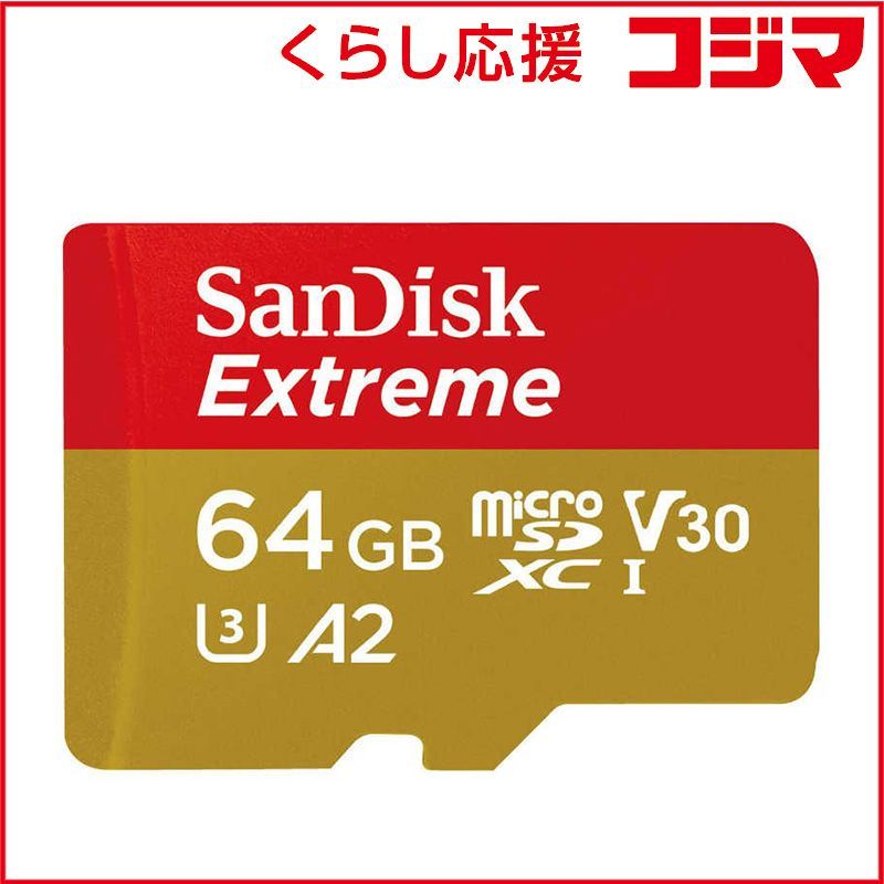 【 新品 未開封 】   サンディスク microSDXCカード Extreme (Class10/64GB) SDSQXAH-064G-JN3MD 未使用 送料無料