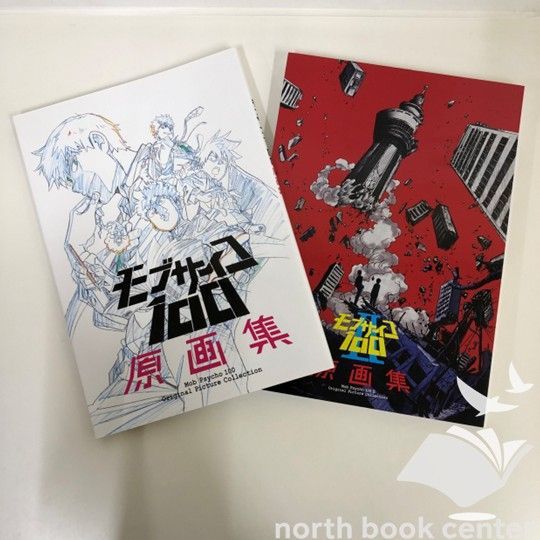N 2冊セット モブサイコ100 原画集Ⅰ.Ⅱ