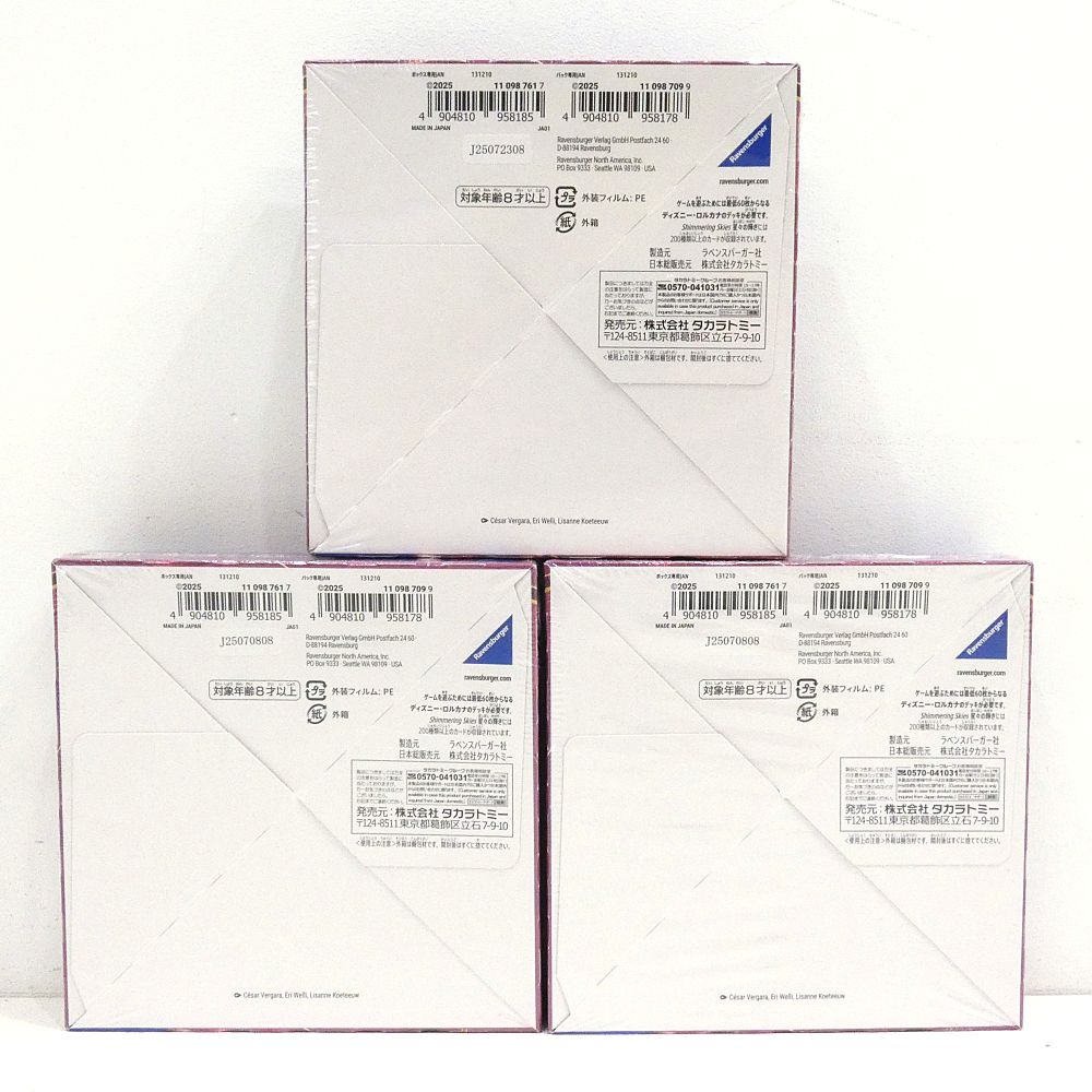 小牧店 シュリンク付き ディズニー ロルカナ ブースターパック 星々の輝き 3BOXセット I357-3664