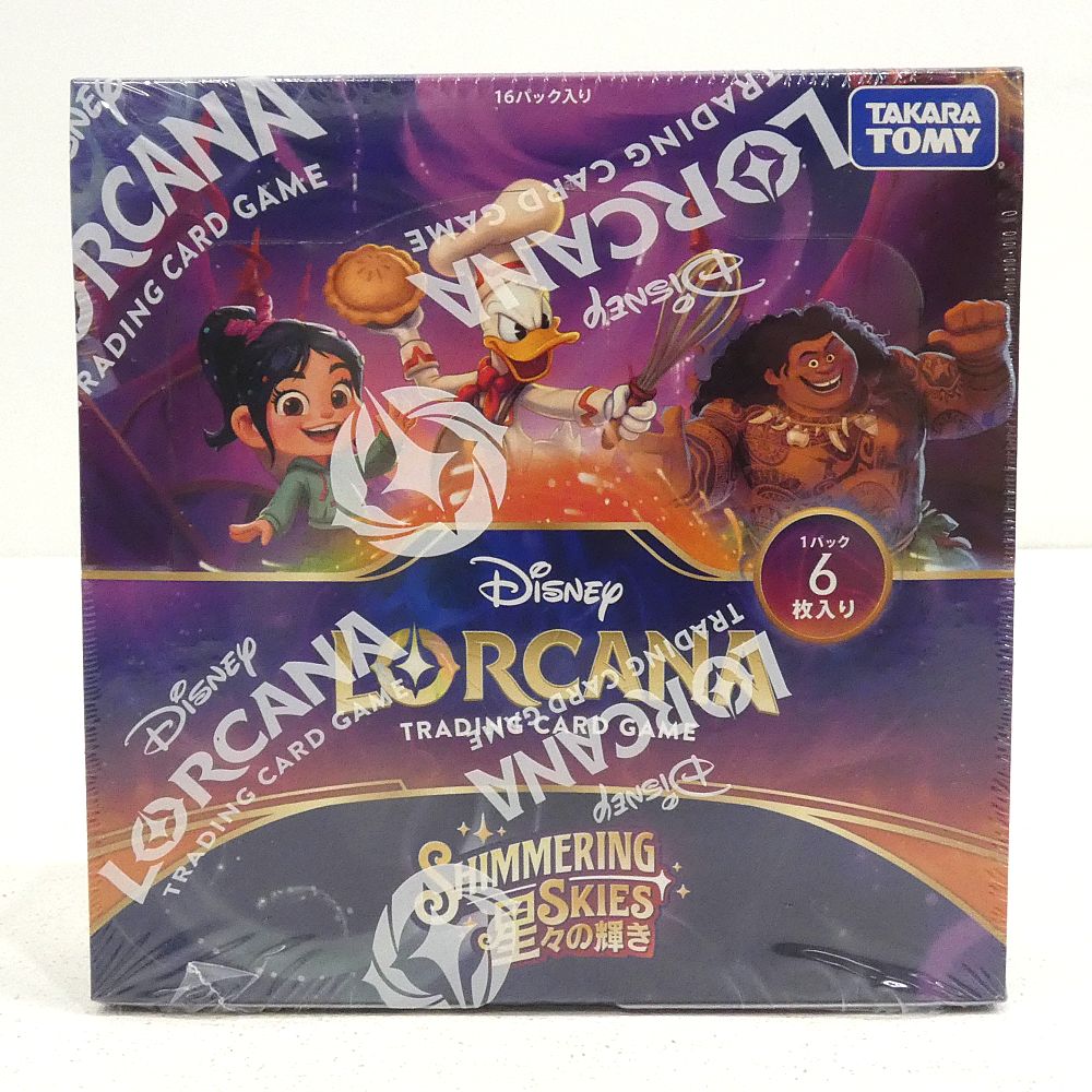 星々の輝き 3BOXセット