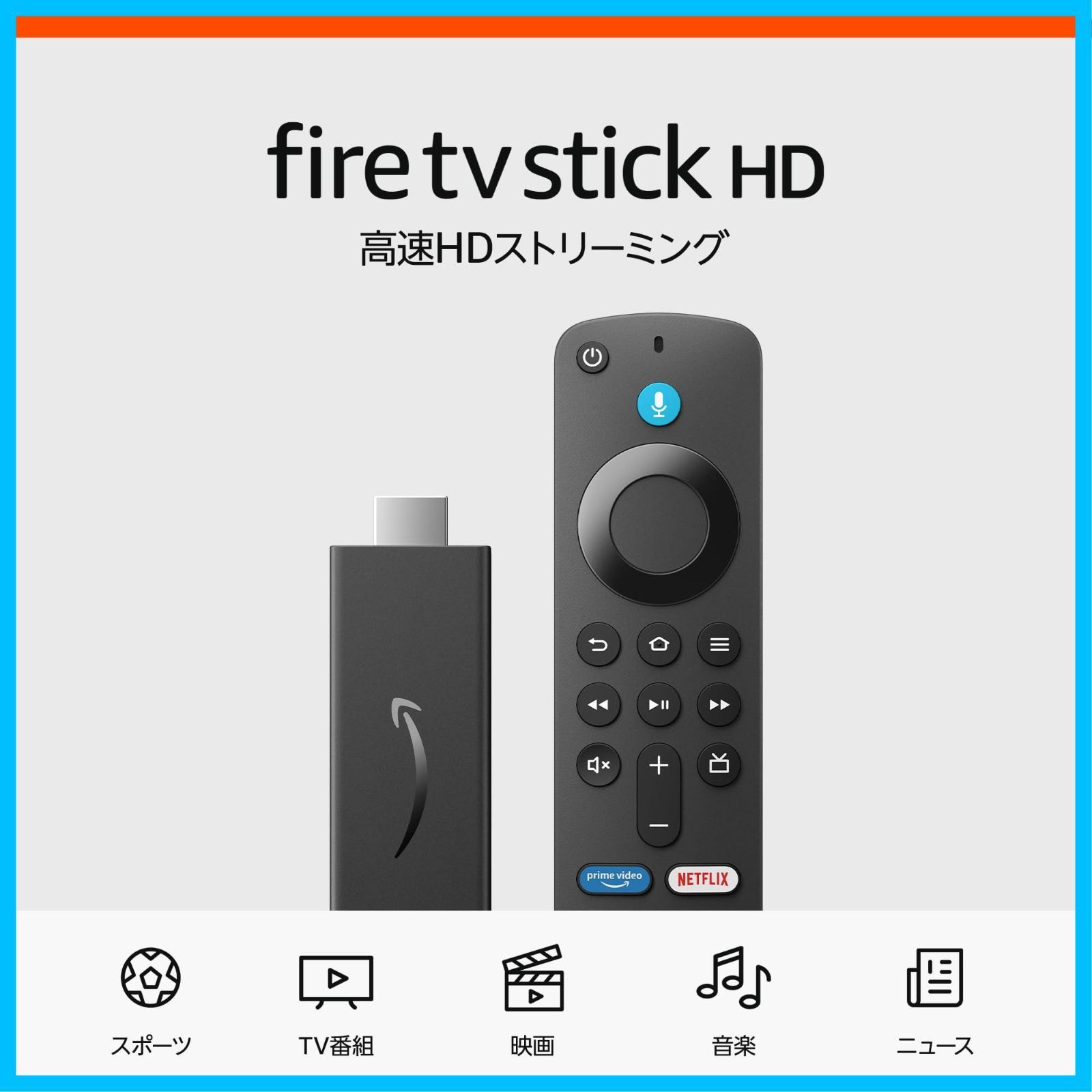 数量 HD Stick TV 大画面でフルHDの楽しさを簡単に Fire ストリーミングメディアプレイヤー