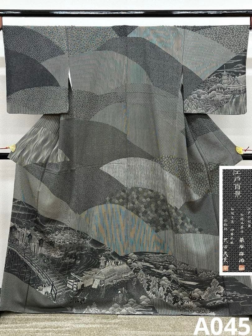 江戸小紋 訪問着 江戸百景 染谷梅治 太田茂夫 さが美扱い 正絹 躾糸付き ガード加工済 A045