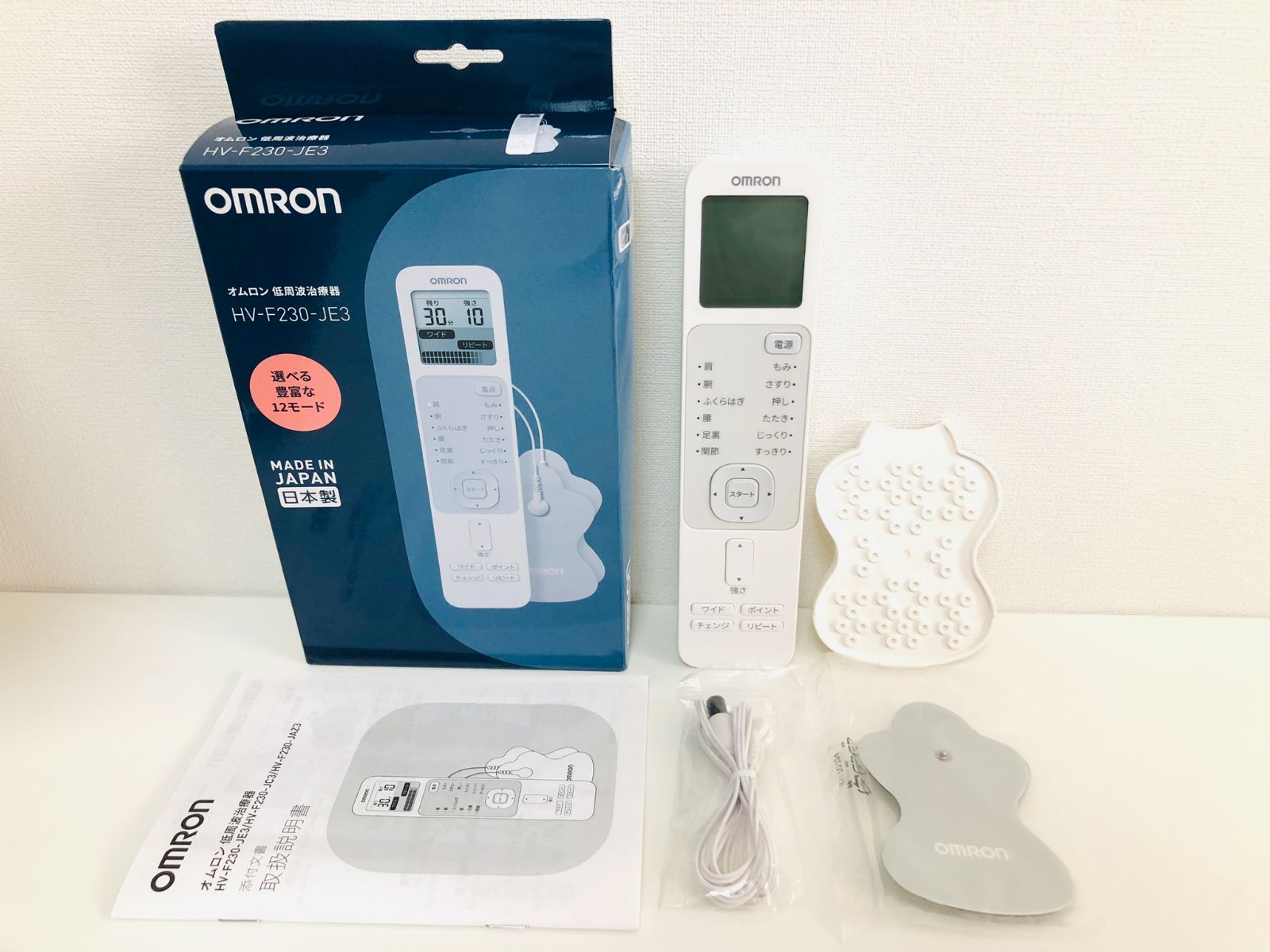 OMRON オムロン 低周波治療器 HV-F230-JE3 選べる12モード - メルカリ