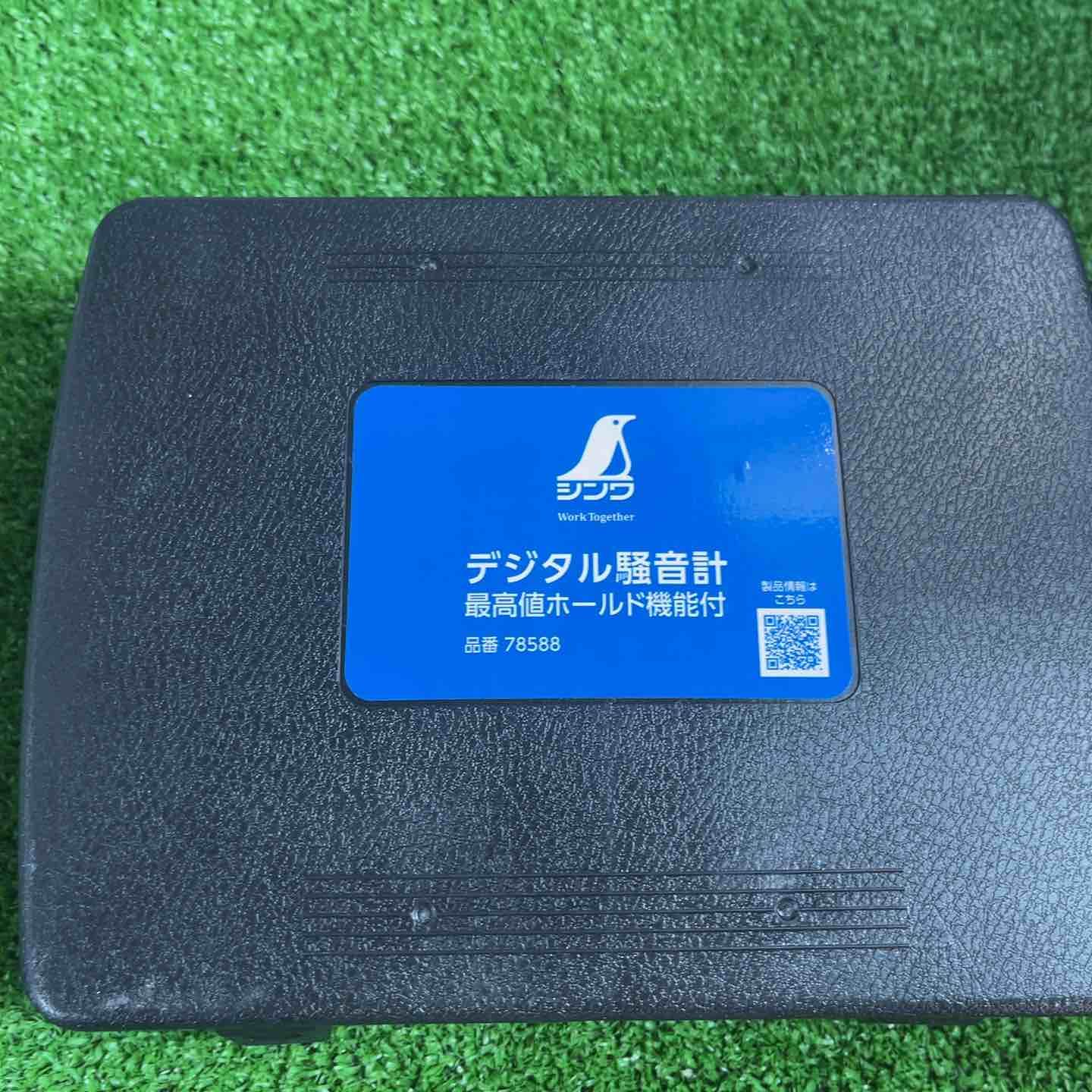 デジタル騒音計 78588