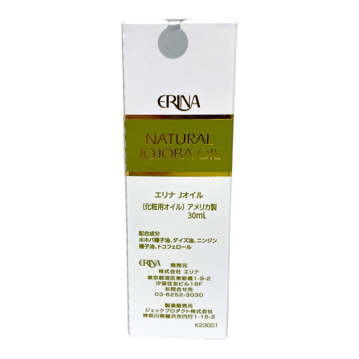  トクキレ エリナ フェーシャルスクラブクリーム N 普通肌用 弱酸性洗浄料 120 g× ＆Jオイル30 ml×2本セット 洗顔料 スキンケア 基礎化粧品