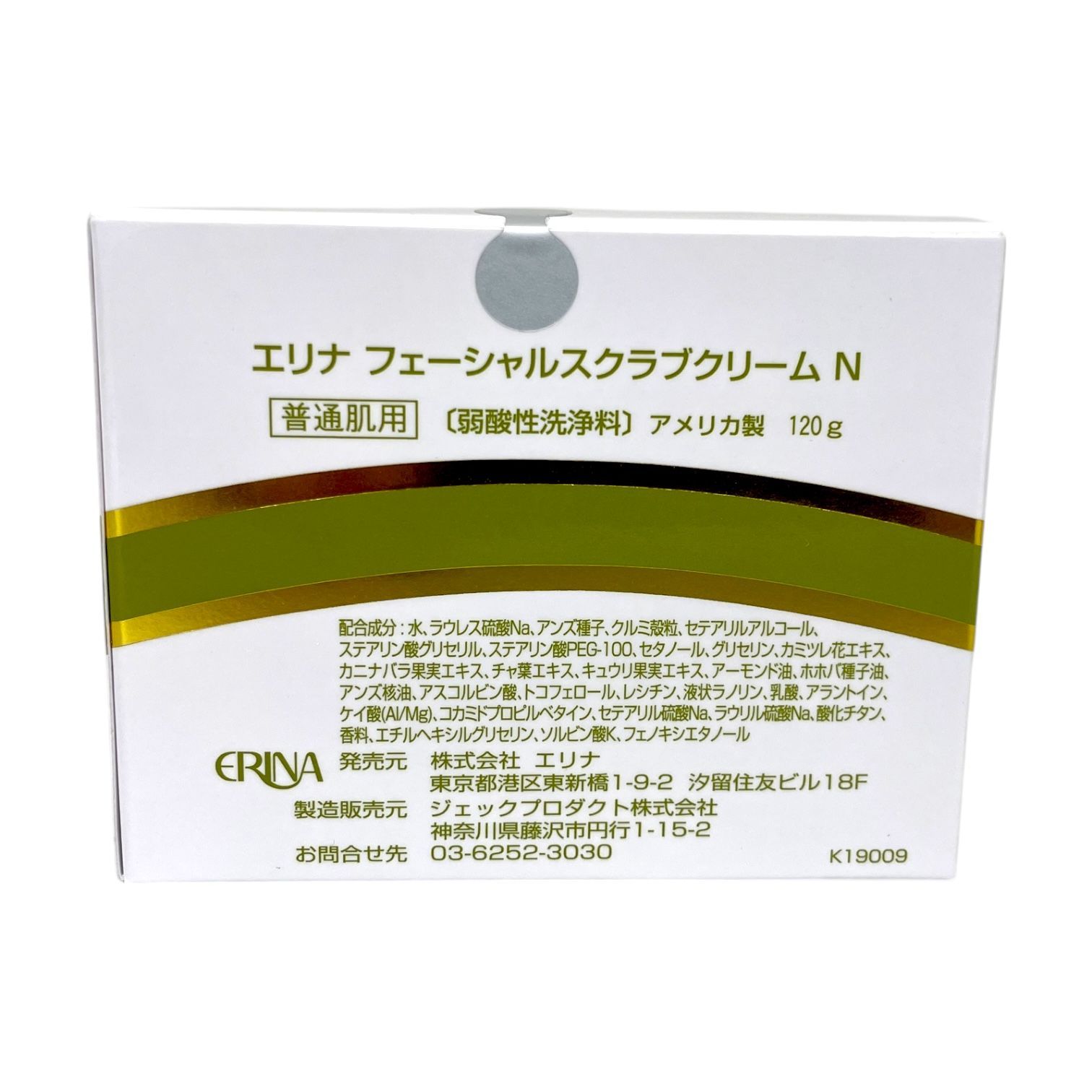 トクキレ エリナ