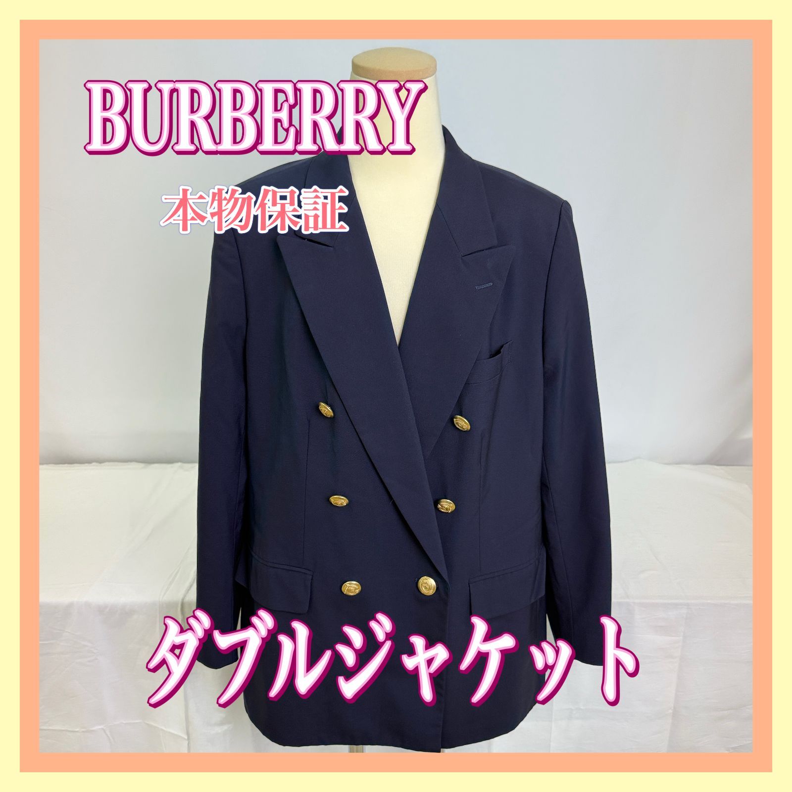 希少美品✨️Super100's バーバリー 金ボタン 紺ブレ ジャケット M HM1357-30-10】本物保証 BURBERRY バーバリー ダブルジャケット