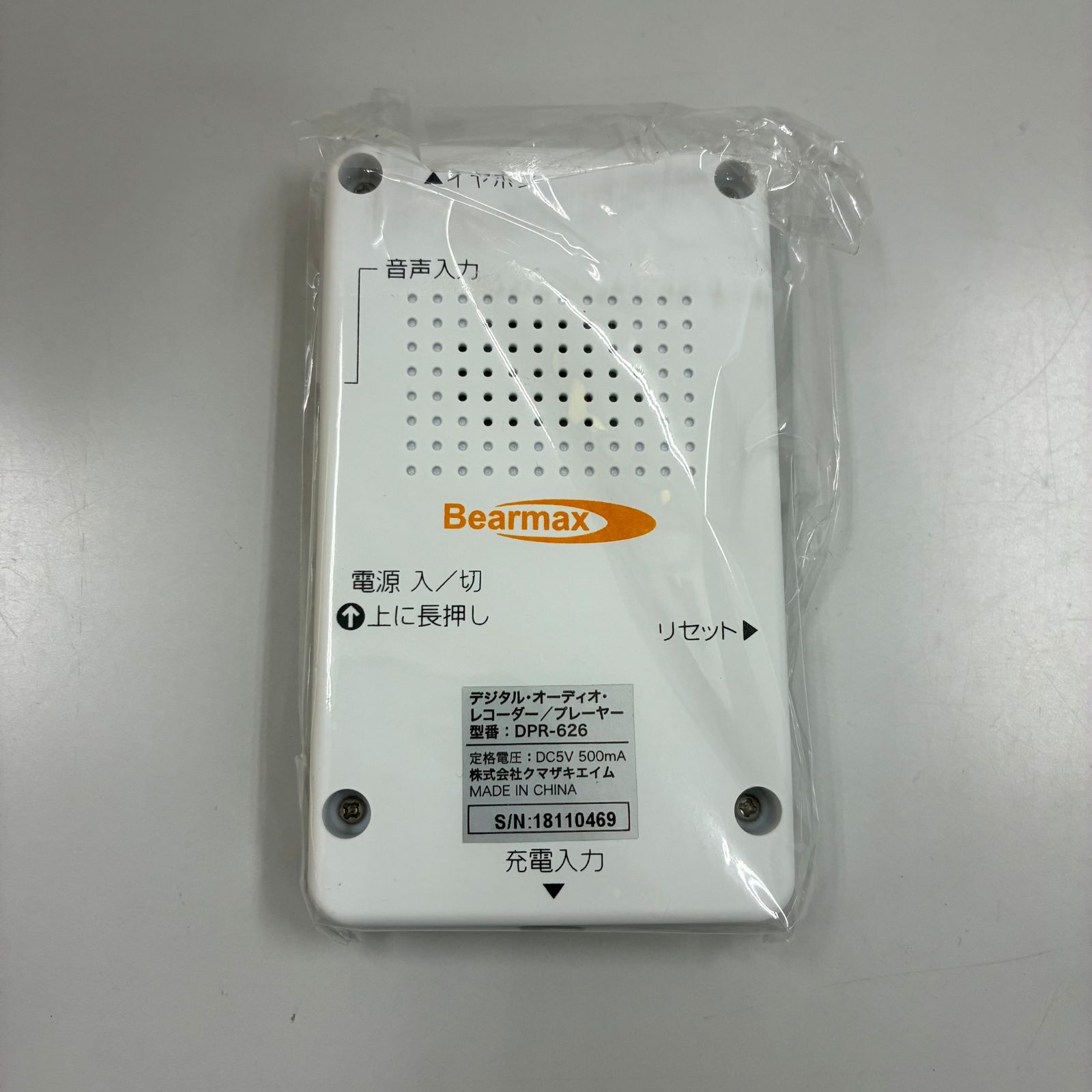 Bearmax DPR-626 デジタルオーディオプレーヤー4GB