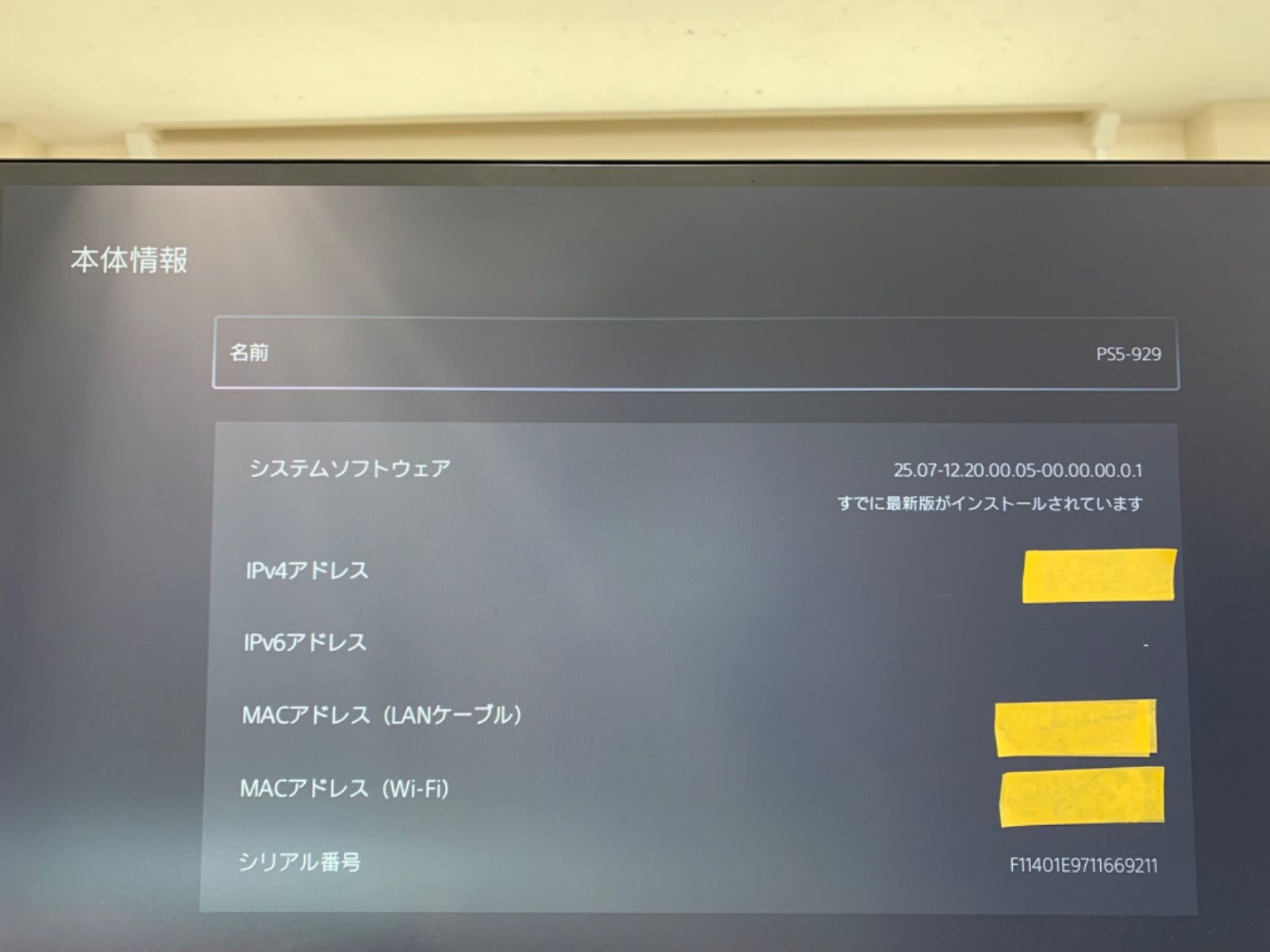 SONY PS5 プレステ5 プレイステーション5 ディスクドライブモデル 本体 デュアルセンス付属 CFI-1000A 1104-301 UP786_INFO