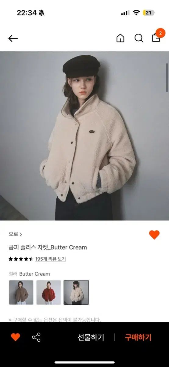 オロ oro コンフィ フリースジャケット バタークリーム